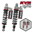 タイカヤバ KYB モンキー125 Monkey JB02 JB03 JB05 K-Elite アジャスタブル リアサスペンション 330mm