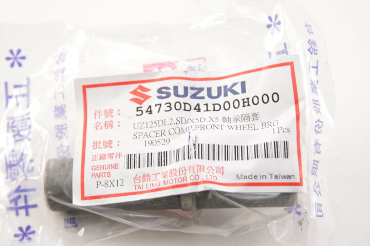 楽天市場】【LINE友だちクーポン発行中】台湾SUZUKI純正 アドレス V125G/S スペーサーフロントホイールベアリング 54730D41D00H000(54730-41D00) : アトラスダイレクトショップ 楽天市場】【LINE友だちクーポン発行中】台湾SUZUKI純正 アドレス V125G/S スペーサーフロントホイールベアリング 54730D41D00H000(54730-41D00) : アトラスダイレクトショップ