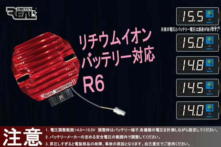 楽天市場】RealEnergy R6+ 電圧調整機能付き高効率 低温MOSFETタイプ 