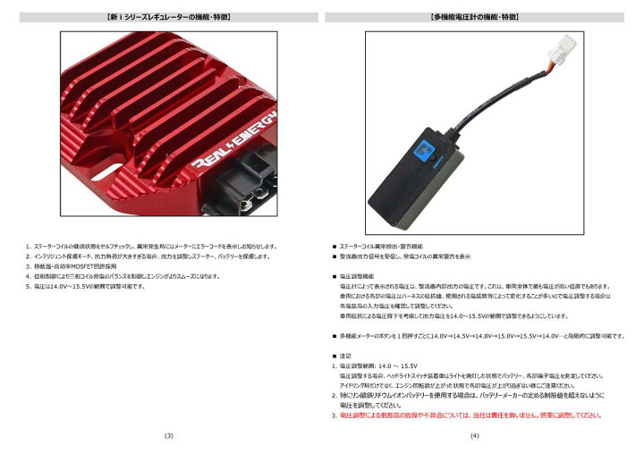 シグナス realenergy電圧調整レギュレーター（楽天市場】RealEnergy i7 