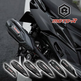 MOTO-R マジェスティS MAJESTY S SG28J SG52J SMAX M1-Sマフラー 選べるヒートガード 純正排気量向け