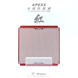 APEXX MAJESTY S マジェスティS N MAX 6TH CYGNUS ラジエーター デコレーションメッシュガード レッド シグナスX