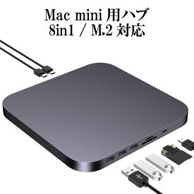 Mac mini ドッキングステーション ( 8in1 TypeC ハブ ) スペースグレー / M.2 + 2.5インチ SATA接続 SSD / HHD スロット (外付け SSD ケース ) / TypeA USB3.0 TypeC USB3.1 SD/TF microSD カードリーダー