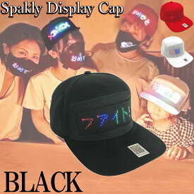 Sparkly Display Cap Black スパークリーディスプレイキャップ 黒 LED 帽子 光る帽子 おもしろ帽子 かぶりもの パーティー 誕生日 応援グッズ スポーツ観戦 お店 宣伝 グッズ 日本語説明書兼保証書 フリーサイズ 男女兼用 USB充電式