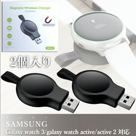 Samsung Galaxy watch ワイヤレス充電器 ( サムスン ギャラクシーウォッチ ワイヤレス充電 QI 対応 ) 2個 セット Galaxy watch 3 active active2 USB直挿し 急速充電 持ち運び 充電器