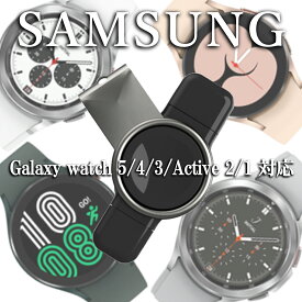 ギャラクシーウォッチ ワイヤレス充電器 黒 スマホから充電 (Type-C) USB Type-A 充電 Galaxy watch 5 4 3 Active 2 1 対応 急速充電 磁気充電 持ち運び 充電器 ブラック 180°回転 カバー付き キャップ2個付き 軽量 コンパクト