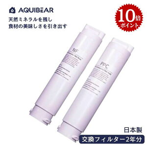 【ポイント10倍】【AQUIBEAR公式ストア】フィルター 2年分 ウォーターサーバー用 浄水器 卓上 小型 ブルー 電気ポット 浄水ポット 一体型 浄水型 水温調節 工事不要 浄水 ろ過 コンパクト カー