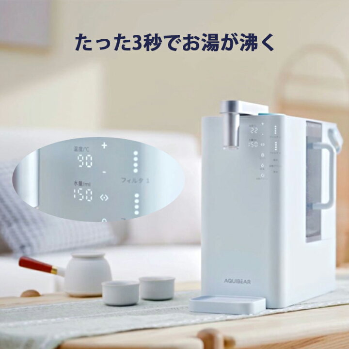 楽天市場】【AQUIBEAR公式ストア】ウォーターサーバー 浄水器 卓上 