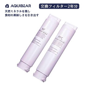 【AQUIBEAR公式ストア】フィルター 2年分 ウォーターサーバー用 浄水器 卓上 小型 ホワイト ブルー 電気ポット 浄水ポット 一体型 浄水型 水温調節 工事不要 浄水 ろ過 コンパクト 水 整水器 急速加熱 水道水 省エネ オフィス 家庭 おしゃれ F115J