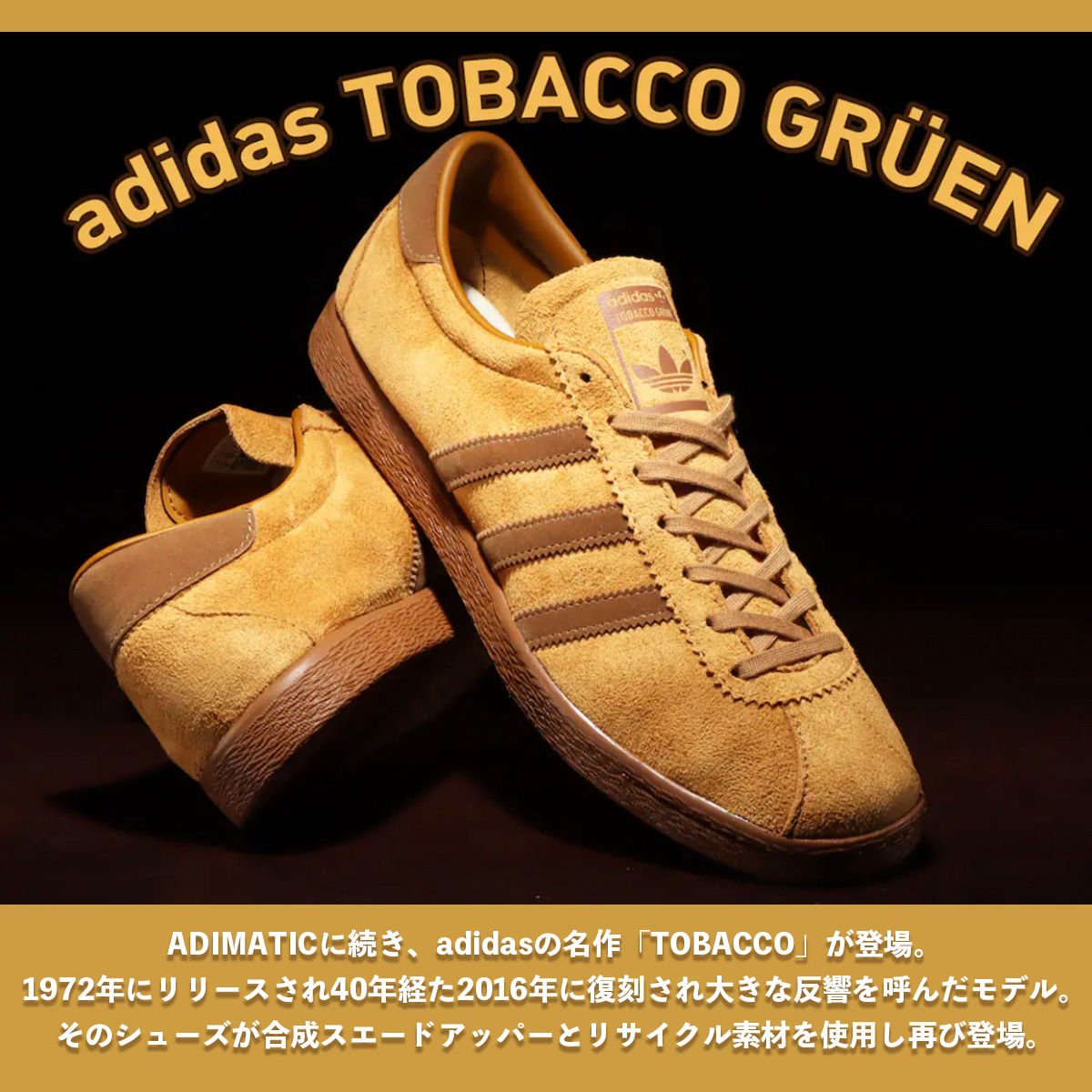 ♪新品27.5cm adidas tobacco gruenタバコ♪-