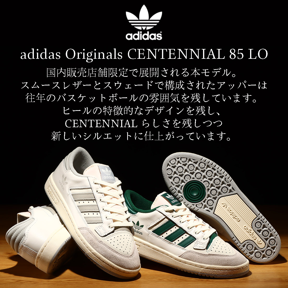 楽天市場】adidas CENTENNIAL 85 LO(アディダス センテニアル 85 ロー 