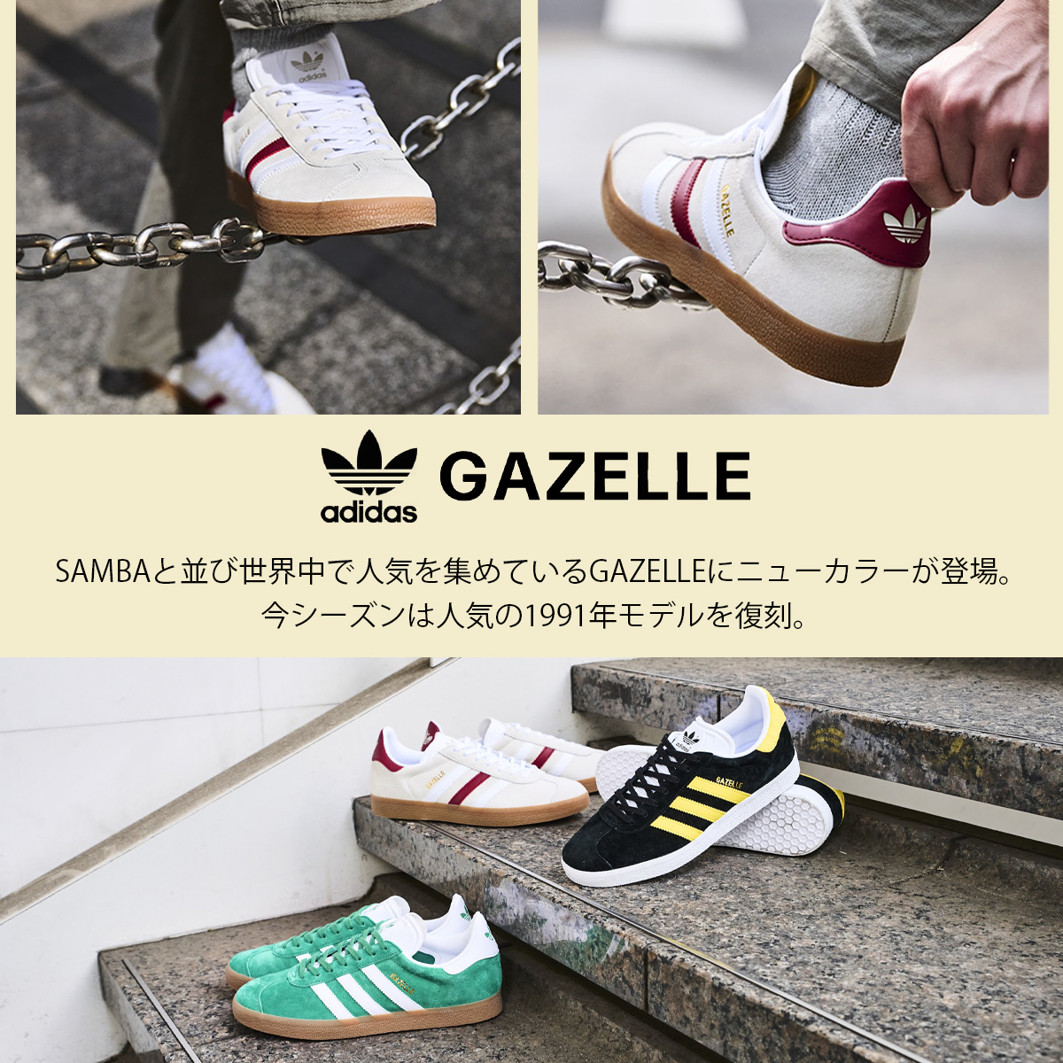 楽天市場】adidas GAZELLE(アディダス ガゼル)ALUMIN/FTWWHT/CBURGU