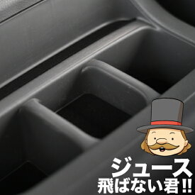 【キャラバンあるある】そのお悩み解決します！キャラバンの弱点を解消する、人気のキャラバン用品！NV350 キャラバン E26系 標準ボディー 対応 内装 室内パーツ 滑り止め ラバーマット カスタム パネル 振動防止 防音 コンソール グリップフォーム【商品ロット番号066】