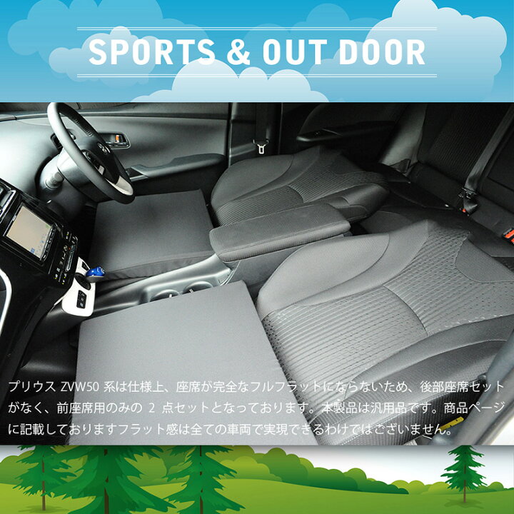 楽天市場 マラソン超得 衝撃500円 お得2個 車マット プリウスzvw50系 Zvw51 シートフラットクッション 段差解消 車中泊 マット 2個 ブラック 車中泊 グッズ 防災グッズ エアーマット エアベッド ベッド キャンピングマット キャンプマット アトマイズ