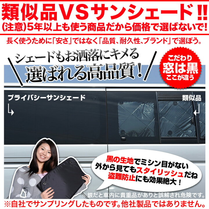 楽天市場 秋のvipクーポン祭 ヴィッツ ヤリス 130系 150系 カーテン サンシェード 車中泊 グッズ 断熱 プライバシーサンシェード リア ハイブリッド Vitz Yaris 車用カーテン カーフィルム カーシェード 日除け 専用 アトマイズ