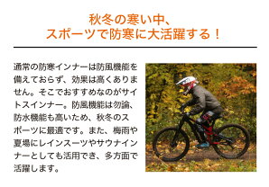 楽天市場 最強防寒インナー サイトス 防寒 インナー 防寒着 つなぎ ワンピース 長袖 レディース メンズ 秋冬 極寒 暖かい 防風 防水 保温 裏起毛 黒 M L Xl 通勤 通学 仕事 作業服 除雪 雪かき スポーツ にもおすすめ No アトマイズ