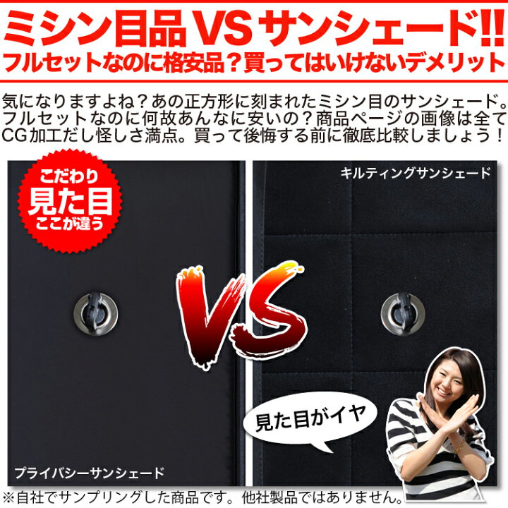 楽天市場 秋のvipクーポン祭 ヴィッツ ヤリス 130系 150系 カーテン サンシェード 車中泊 グッズ 断熱 プライバシーサンシェード リア ハイブリッド Vitz Yaris 車用カーテン カーフィルム カーシェード 日除け 専用 アトマイズ