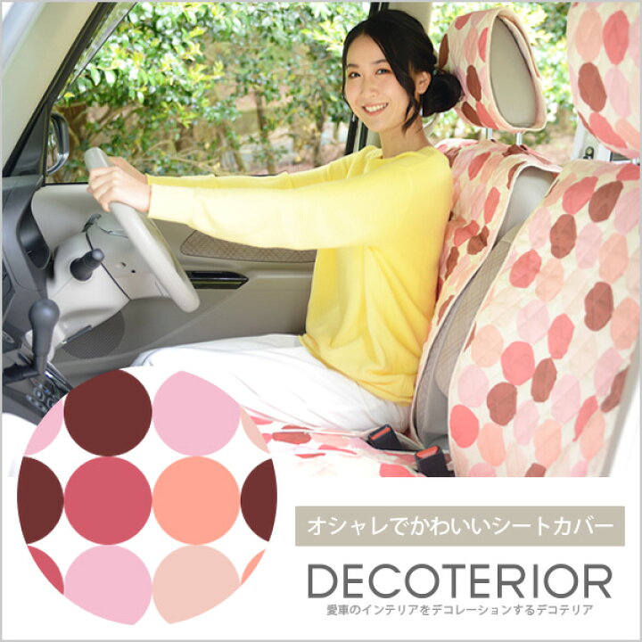 楽天市場 スーパーsale半額 P10倍 かわいい人気の車用カーデコテリア 軽自動車対応 ハスラー ワゴンr エブリイ スペーシア ムーブ ミライース アトレー N Box N Wgn N One バモス 洗濯キルティング生地 インテリア カスタム 内装 Lot Na01 アトマイズ
