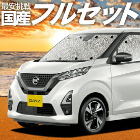 楽天市場 日産 デイズ 車中泊の通販