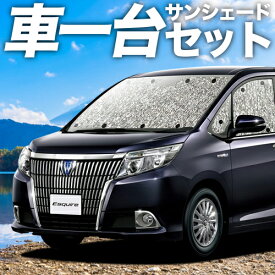 【24日まで800円OFF】 エスクァイア 80系 カーテン サンシェード 車中泊 グッズ シームレスサンシェード ESQUIRE ZWR80G ZRR80G ZRR85G 車用カーテン カーフィルム カーシェード サイド カーテン セット フロント カーテン セット 日除け 専用 Lot No.01