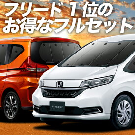 楽天市場 フリード Gb5 車中泊の通販