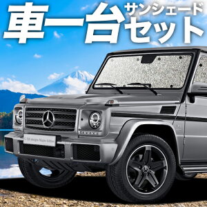車用サンシェード 日よけ用品 カーテン ベンツの人気商品 通販 価格比較 価格 Com