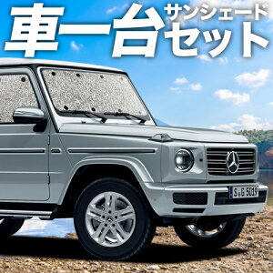 車用サンシェード 日よけ用品 カーテン ベンツの人気商品 通販 価格比較 価格 Com