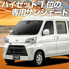 楽天市場 ハイゼットカーゴ 車中泊の通販