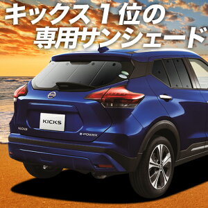 車 リア サンシェードの人気商品 通販 価格比較 価格 Com