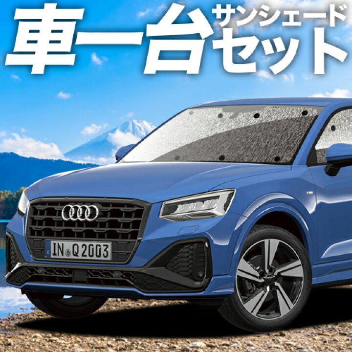 楽天市場】【4/9限定！最大全額3,000円引】【吸盤＋4個】 AUDI Q2 GA系 