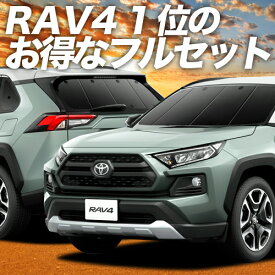 楽天市場 Rav4 車中泊 シェードの通販