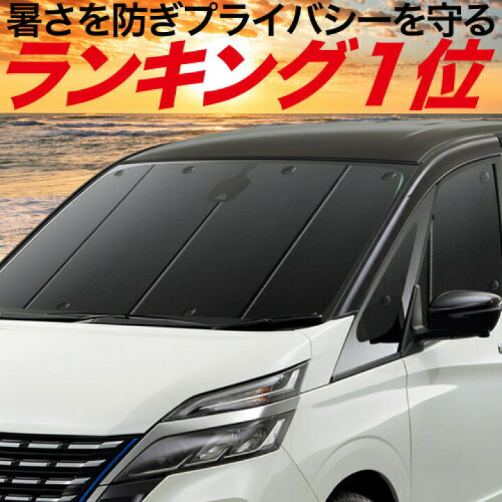 楽天市場 夏超得 P6倍 800円 吸盤 9個 ミライース La300 310系 カーテン サンシェード 車中泊 グッズ 断熱 プライバシーサンシェード フロント Mira Es 車用カーテン カーフィルム カーシェード 日除け 専用 アトマイズ