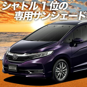フィット シャトル ドア カー用品の通販 価格比較 価格 Com フィット シャトル ドア カー用品の通販 価格比較 価格 Com