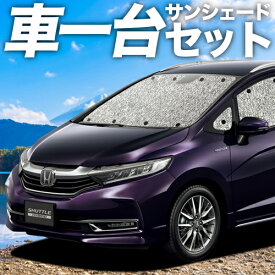楽天市場 ホンダ シャトル 車中泊の通販