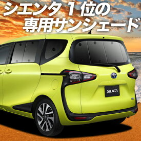 楽天市場 シエンタ 車中泊の通販