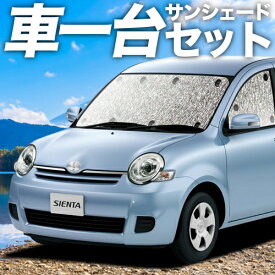 楽天市場 シエンタ 車中泊グッズ の通販