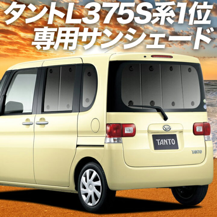 楽天市場】【11/16限定○1,500円OFF】 タント タントカスタム L375S 