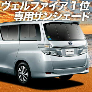 アルファード カーテン 自動車 バイクの通販 価格比較 価格 Com