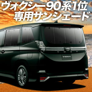 ノア サンシェード 車用 カーテンの人気商品 通販 価格比較 価格 Com ノア サンシェード 車用 カーテンの人気商品 通販 価格比較 価格 Com