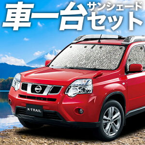 GNXgC T31n TVF[h J[e Ԓ ObY V[XTVF[h X-TRAIL ԗpJ[e J[tB J[VF[h TCh J[e Zbg tg J[e Zbg 