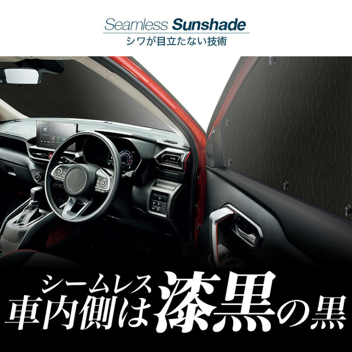 楽天市場 夏超得 衝撃1000円引 ソリオ ソリオバンディット Ma15s系 カーテン サンシェード 車中泊 グッズ シームレスサンシェード スズキ 車用カーテン カーフィルム カーシェード 日除け 専用 アトマイズ