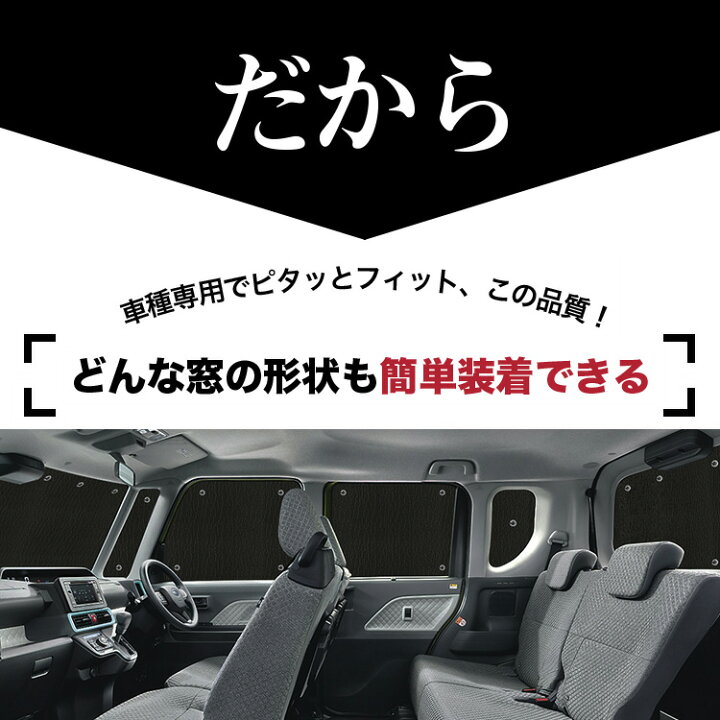 楽天市場 夏超得 衝撃1000円引 ソリオ ソリオバンディット Ma15s系 カーテン サンシェード 車中泊 グッズ シームレスサンシェード スズキ 車用カーテン カーフィルム カーシェード 日除け 専用 アトマイズ