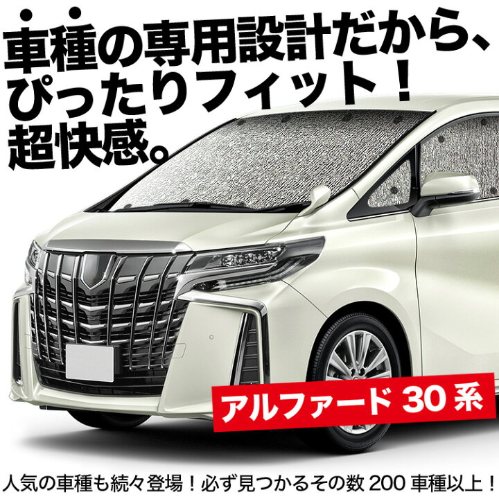 楽天市場 夏超得 衝撃1000円引 ソリオ ソリオバンディット Ma15s系 カーテン サンシェード 車中泊 グッズ シームレスサンシェード スズキ 車用カーテン カーフィルム カーシェード 日除け 専用 アトマイズ