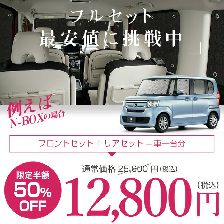楽天市場 夏超得 衝撃1000円引 ソリオ ソリオバンディット Ma15s系 カーテン サンシェード 車中泊 グッズ シームレスサンシェード スズキ 車用カーテン カーフィルム カーシェード 日除け 専用 アトマイズ