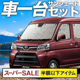 楽天市場 アトレーワゴン 車中泊の通販