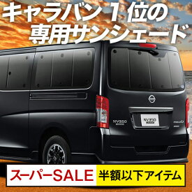 楽天市場 サンシェード 車 リアの通販 楽天市場 サンシェード 車 リアの通販