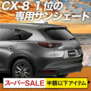 サンシェード リア 遮光 車用サンシェード 日よけ用品 通販 価格比較 価格 Com サンシェード リア 遮光 車用サンシェード 日よけ用品 通販 価格比較 価格 Com