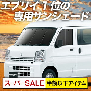 車用サンバイザーの通販 価格比較 価格 Com