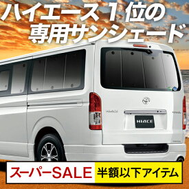 楽天市場 ハイエース 車中泊の通販