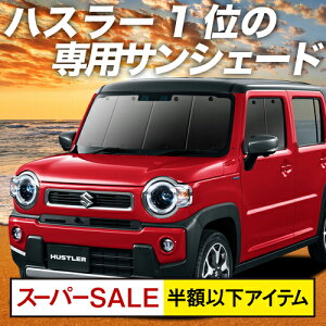 車 フロントガラスカバーの人気商品 通販 価格比較 価格 Com